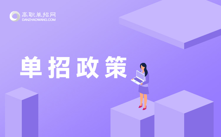 上海市2022年普通高校考试招生将于10月25日开始网上报名