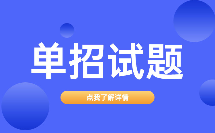 2024年贵州民用航空职业学院单招语文模拟试题