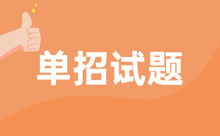 运城师范高等专科学校2023年高职单招语文模拟试题