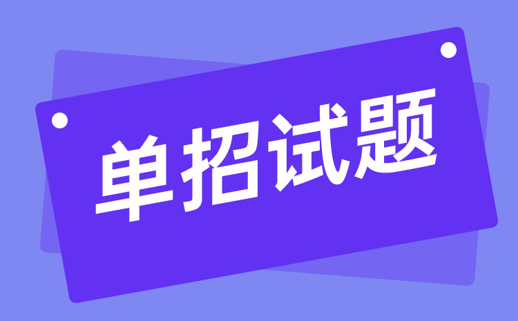 辽宁理工职业大学2023年高职单招英语模拟试题