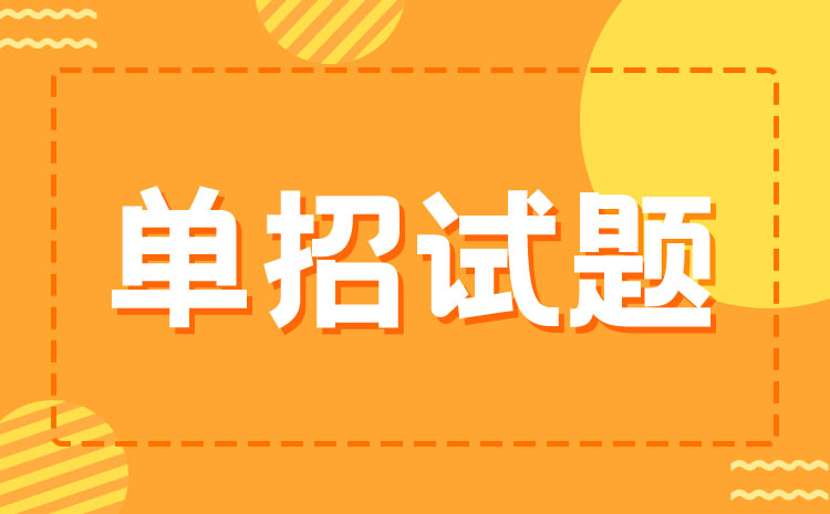 山西警官职业学院2023年高职单招语文模拟试题