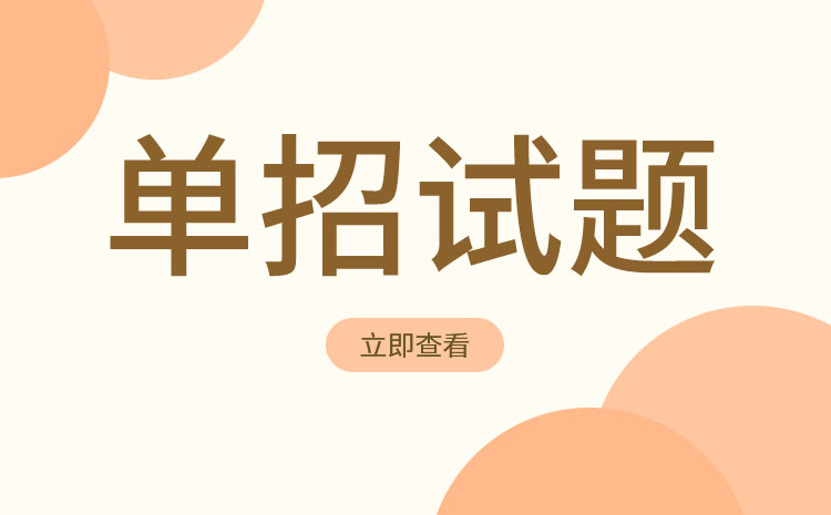 四川汽车职业技术学院2023年高职单招语文模拟试题