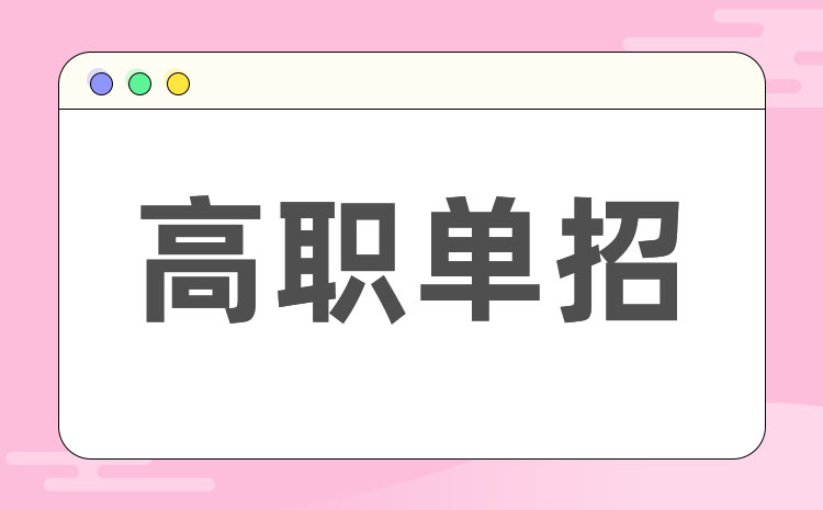 2022年秦皇岛职业技术学院高职单招商贸系专业介绍