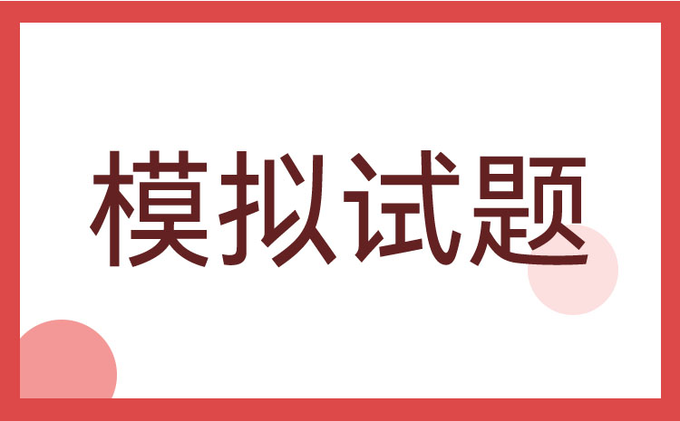 四川职业技术学院2024年单招英语模拟试题