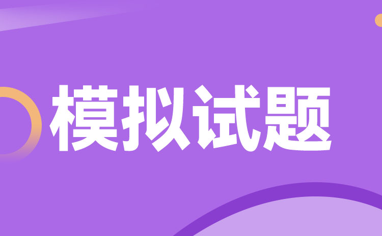 北京艺术传媒职业学院2024年单招英语模拟试题