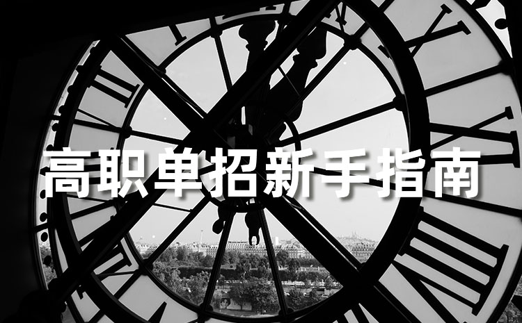 中专生到哪里找复读学校