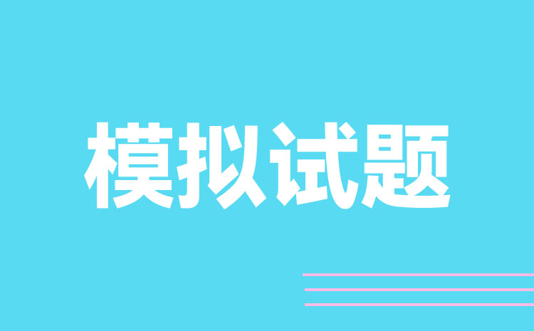 贵州民用航空职业学院2024年分类考试语文模拟试题