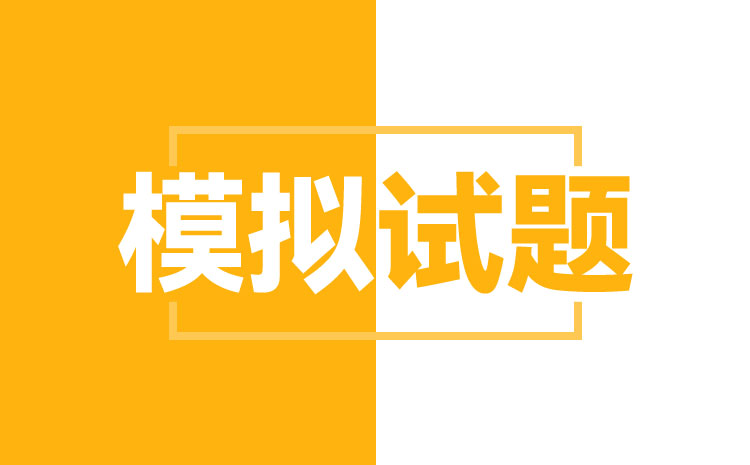 西安电力高等专科学校2024年单招英语模拟试题