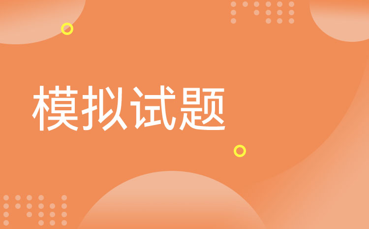 四川应用技术职业学院2023年高职单招英语模拟试题