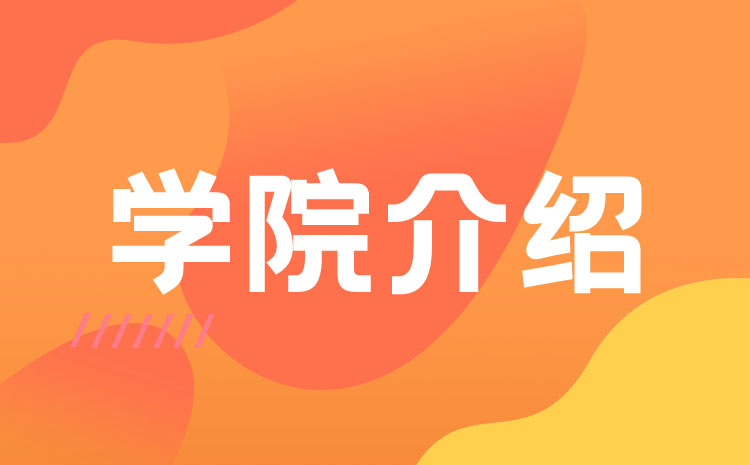 山东单招学校一览表