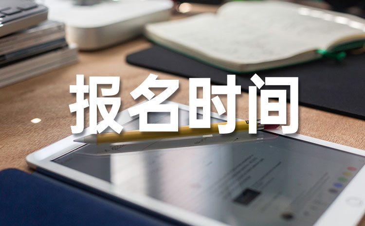 2022年山东中职生高职单招报名时间是什么时候