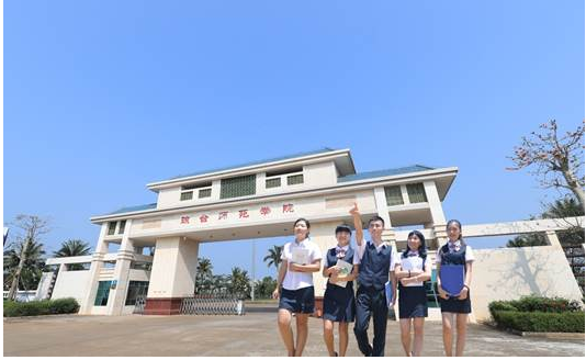 琼台师范学院 2022年高职专科升本科（普通专升本） 招生简章