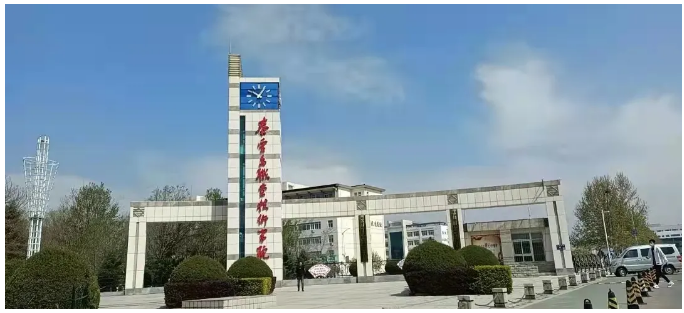 2022年秦皇岛职业技术学院高职单招简章