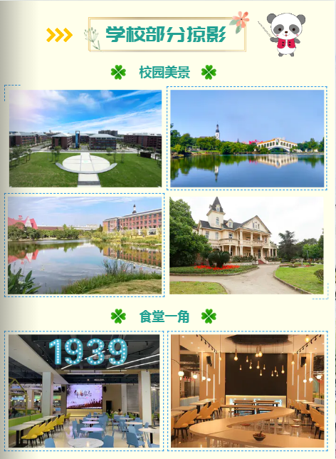 成都纺织高等专科学校2022年单招招生简章