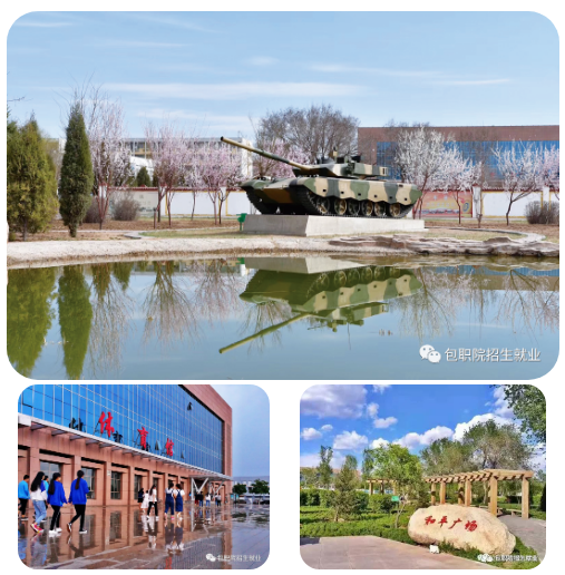 包头职业技术学院2022年单招招生简章