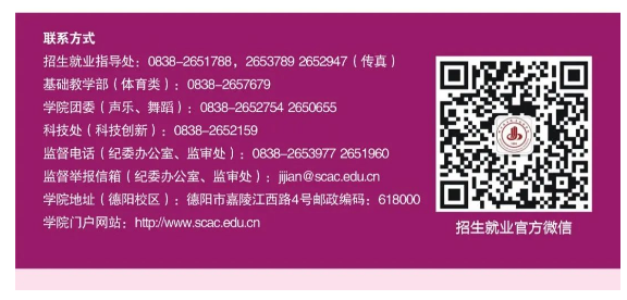  四川建筑职业技术学院2022年单招招生简章