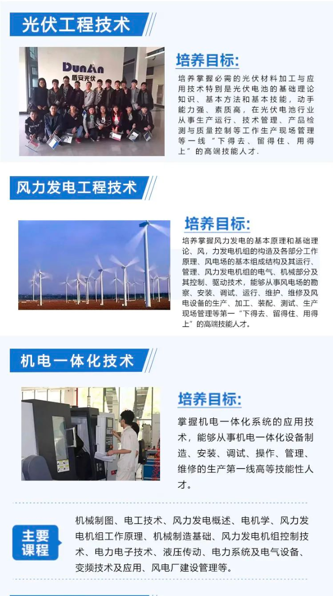  内蒙古能源职业学院2022年单招招生简章  