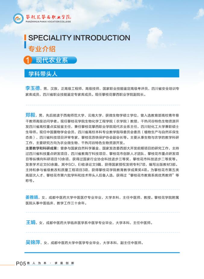  2022年攀枝花攀西职业学院单招招生简章