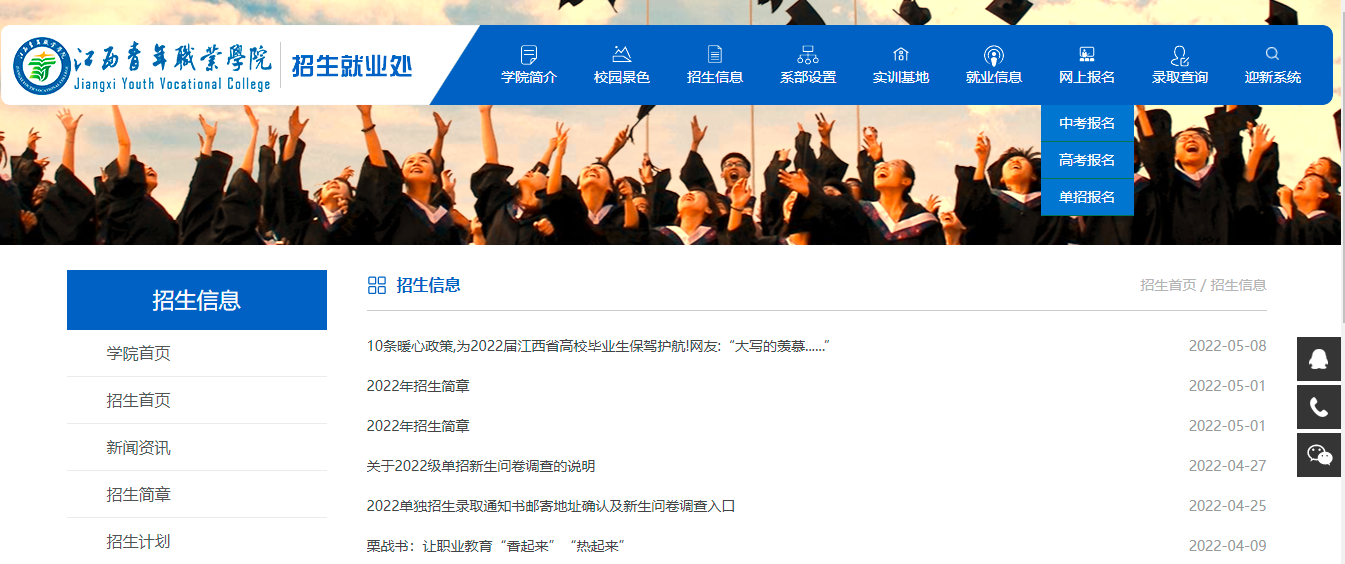 江西青年职业学院2022年单招报名入口