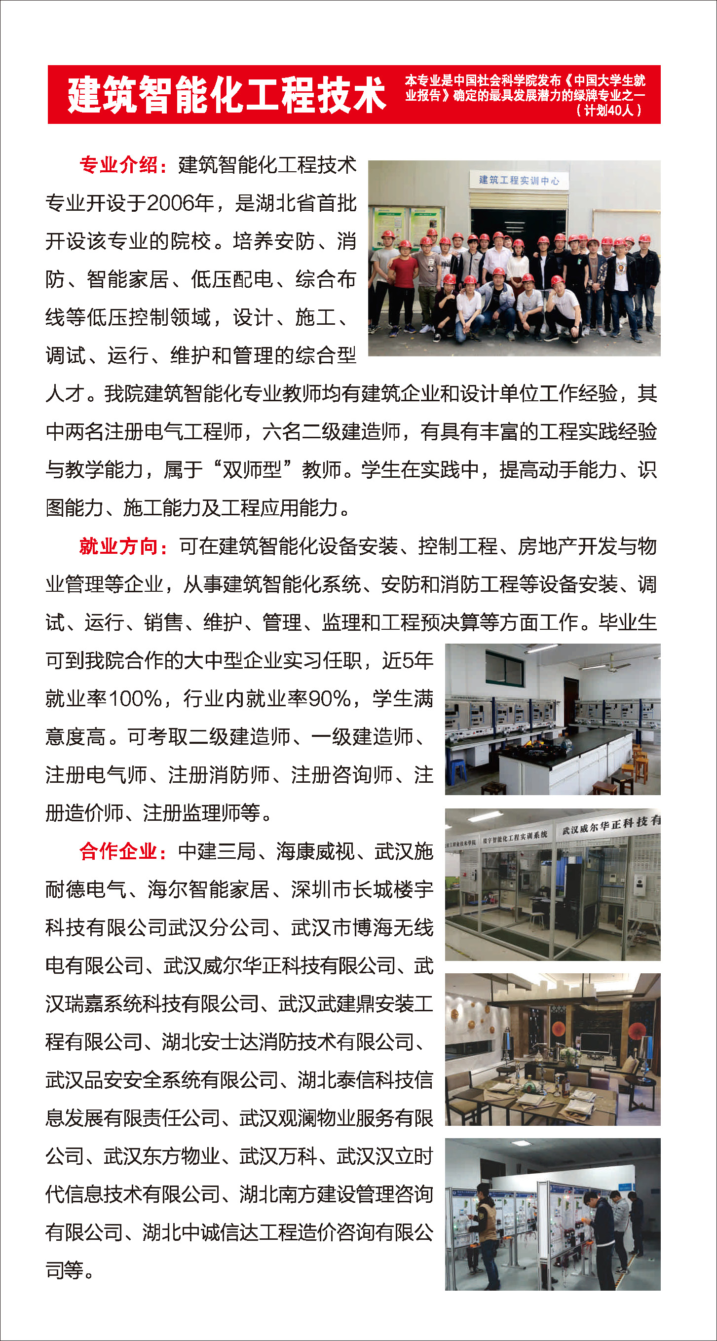 湖北轻工职业技术学院2022年单招招生专业