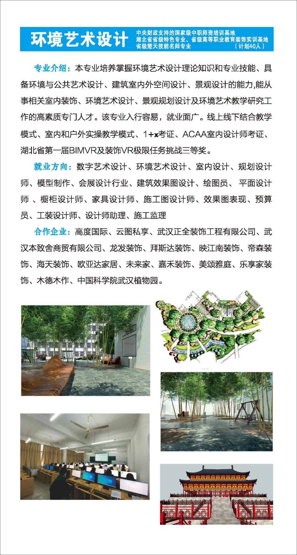 湖北轻工职业技术学院2022年单招招生专业