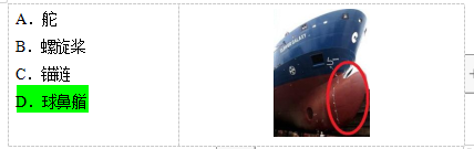 2022年渤海船舶职业学院单招招生考试职业适应性测试复习题