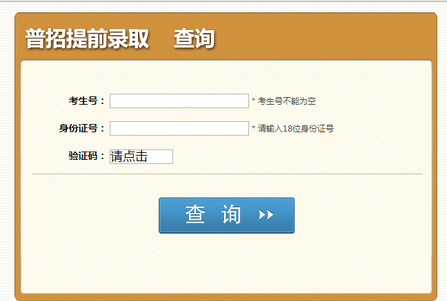 2022年四川信息职业技术学院单招成绩查询