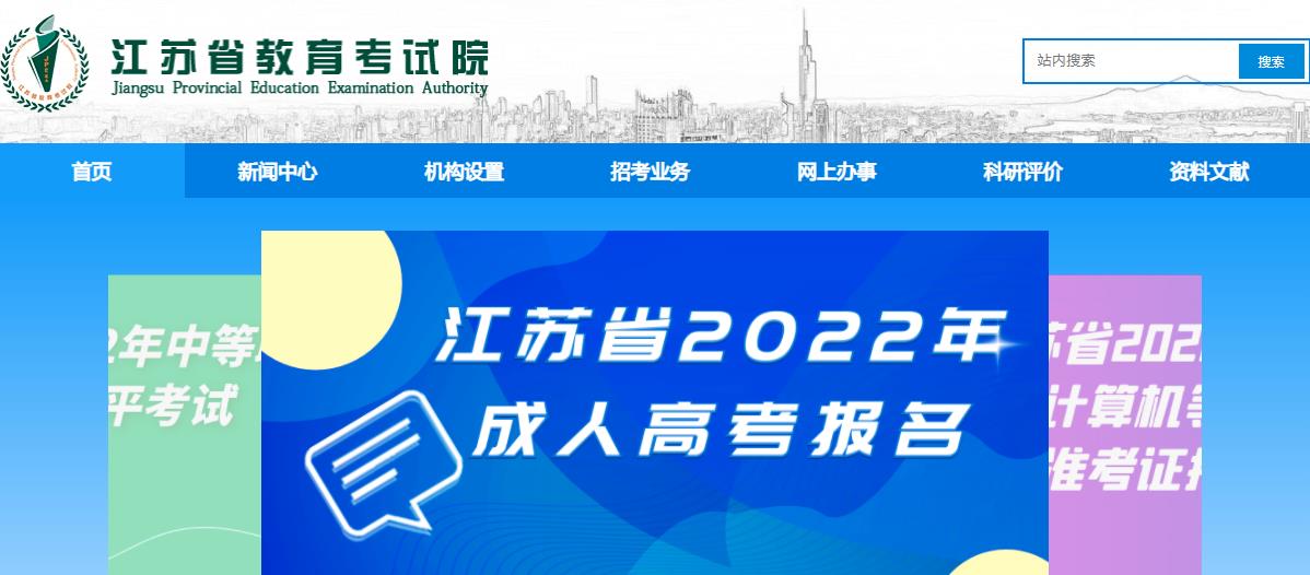 苏州工业园区服务外包职业学院2022年高职提前招生报名入口