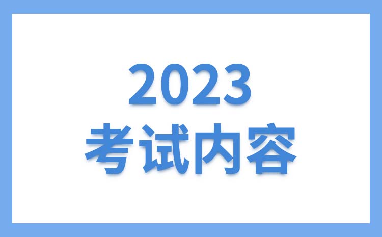 2023年贵州高职分类考试高中生需要考文化科目吗