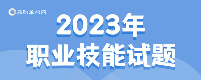 山东圣翰财贸职业学院2024年单招数学模拟试题