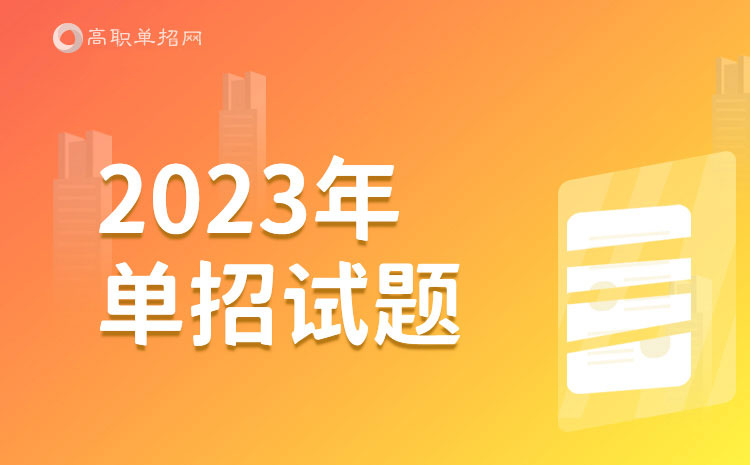 山西国际商务职业学院2023年高职单招语文模拟试题