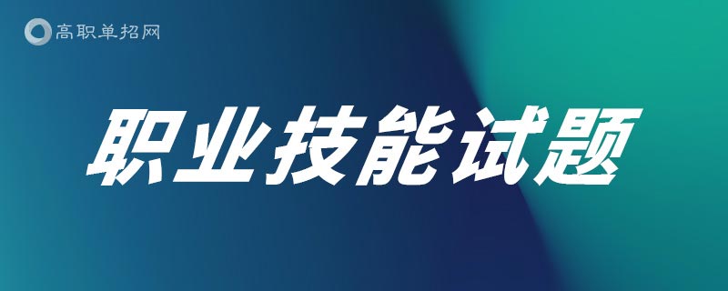 山东圣翰财贸职业学院2023年综合评价语文模拟试题