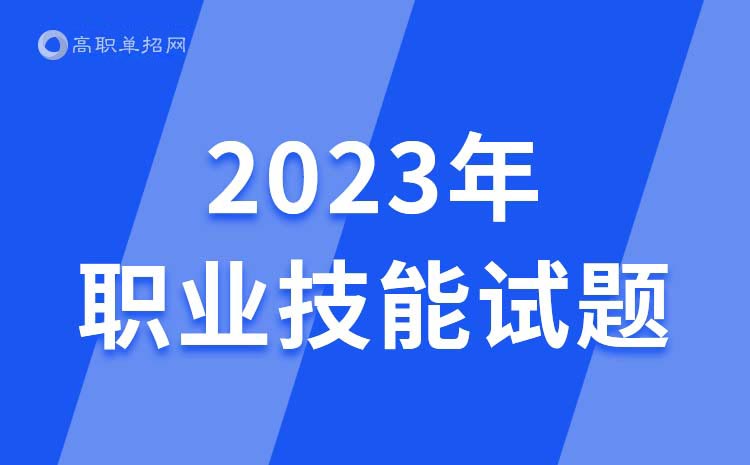 山西通用航空职业技术学院2024年单招数学模拟试题