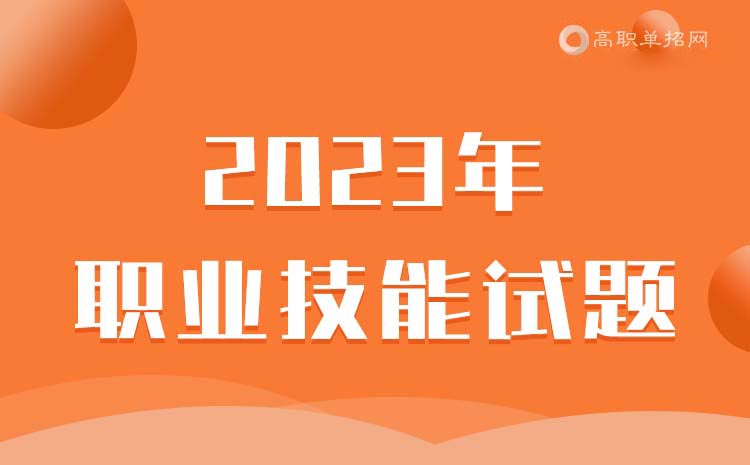 2024年九江职业大学单招语文模拟试题