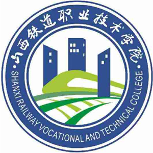 山西铁道职业技术学院