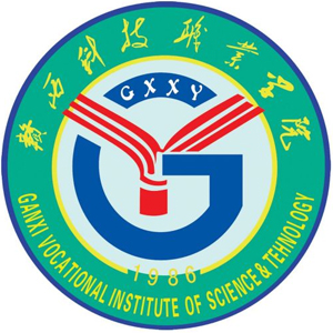 赣西科技职业学院