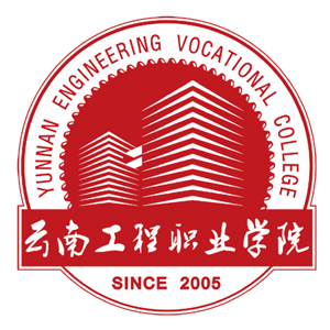 云南工程职业学院