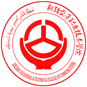 新疆交通职业技术大学