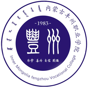 内蒙古丰州职业学院